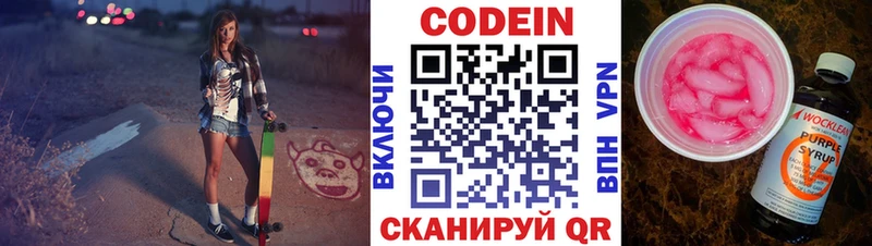 Купить закладки  Лебедянь  Кодеиновый сироп Lean напиток Lean (лин) 