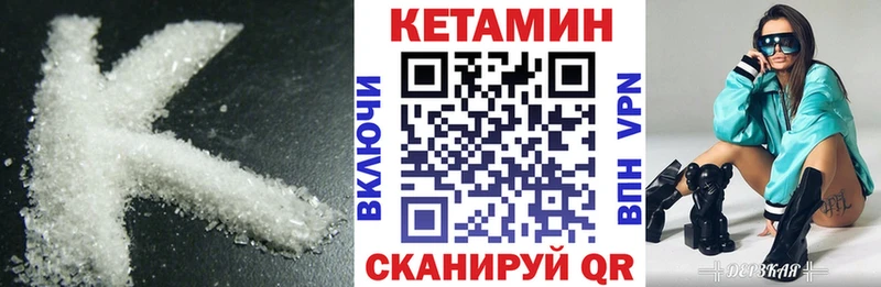КЕТАМИН VHQ  Купить где  Лебедянь 