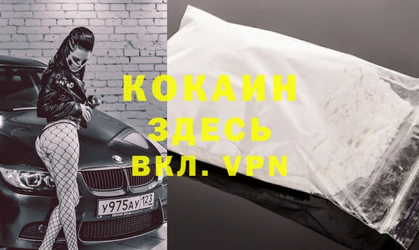 кокаин премиум Беломорск