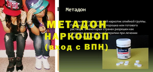 метадон Белокуриха