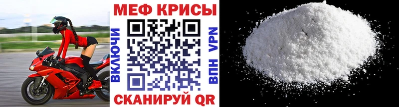 Меф мяу мяу  Лебедянь 