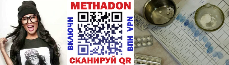 Метадон methadone  Купить  Лебедянь 